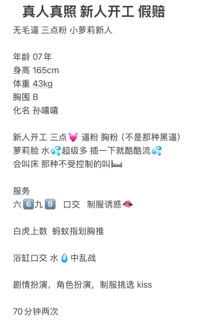 小萝莉 嘻嘻 新人首开 Gallery 1