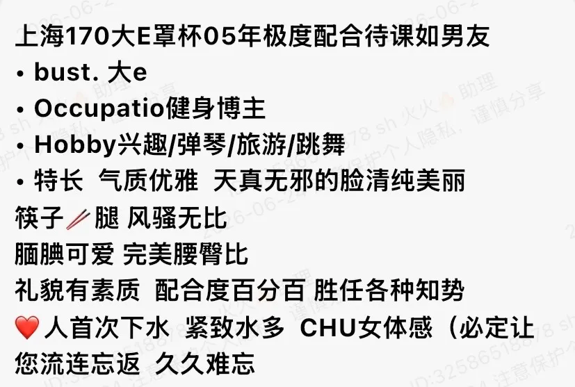 Y4648-170E 普陀大蜜健身博主 170E.05 Gallery 1