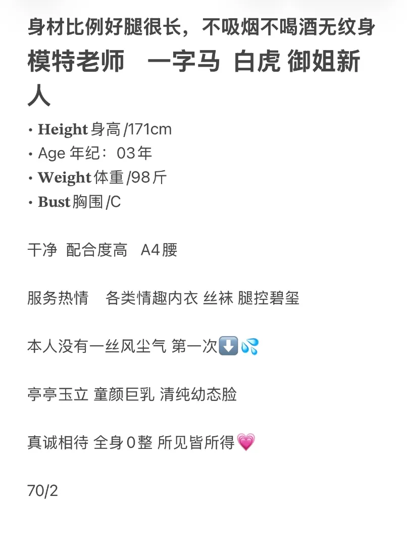 模特老师 妲己 一字马 Gallery 1
