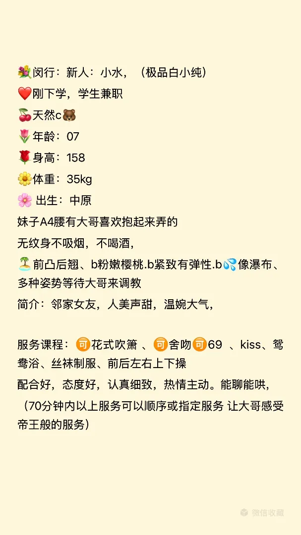 闵行新人，07小水.学生（极品白小纯） Gallery 2