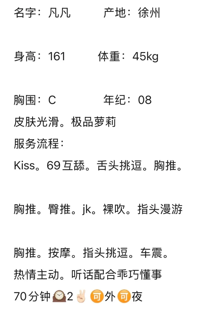 浦东新人学妹凡凡 Gallery 2