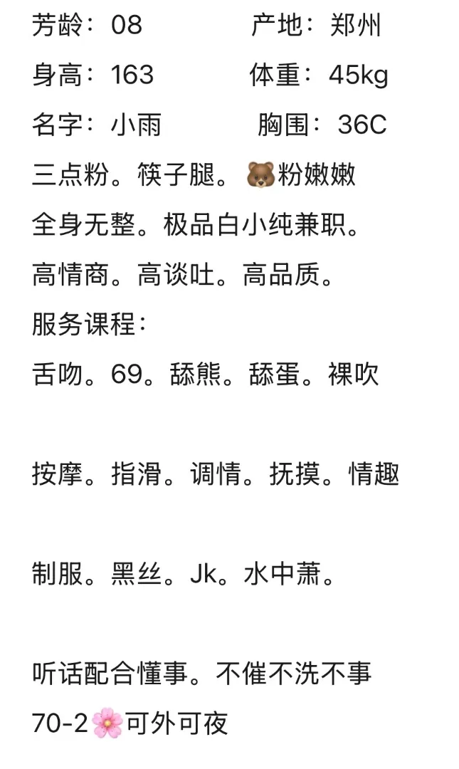 闵行新人萝莉小雨 Gallery 2