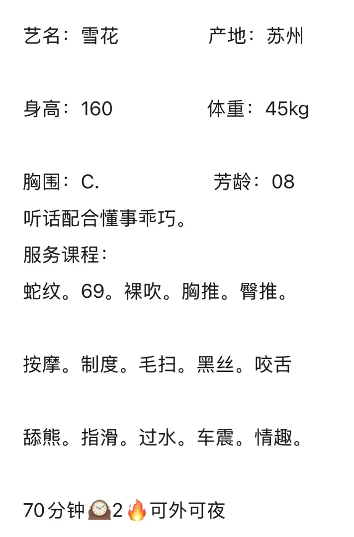 浦东新人雪花 Gallery 2