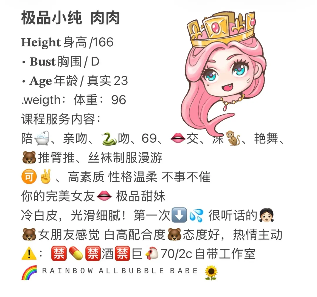 极品小纯肉肉 Gallery 2