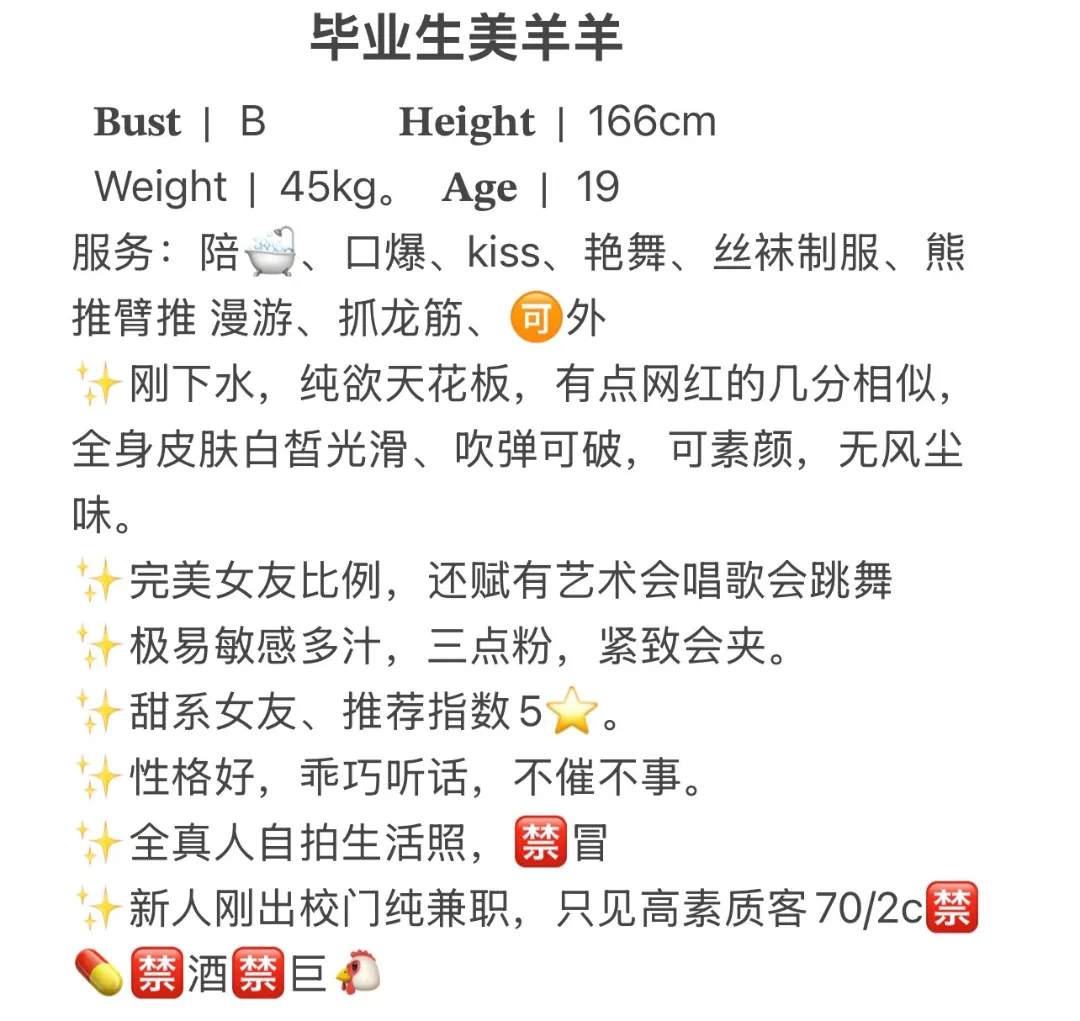 高中毕业短期兼职 美羊羊 Gallery 2