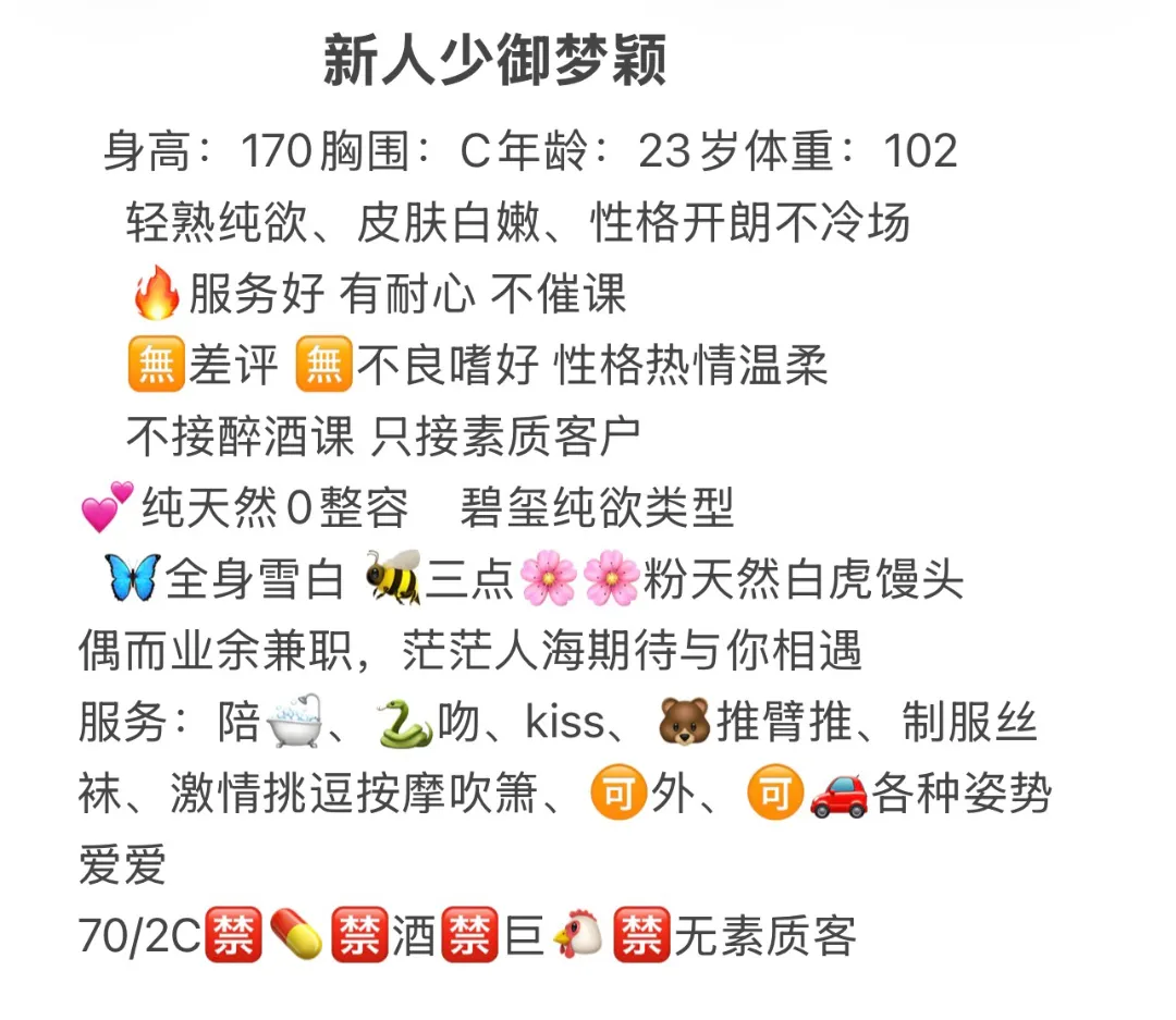 新人少御梦颖 Gallery 2
