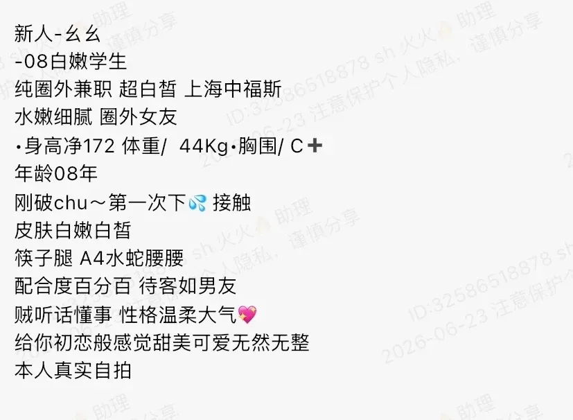 K4916-幺幺 黄埔白小纯嫩妹学生 172C.08🉑 ytwt ➕💰 Gallery 1
