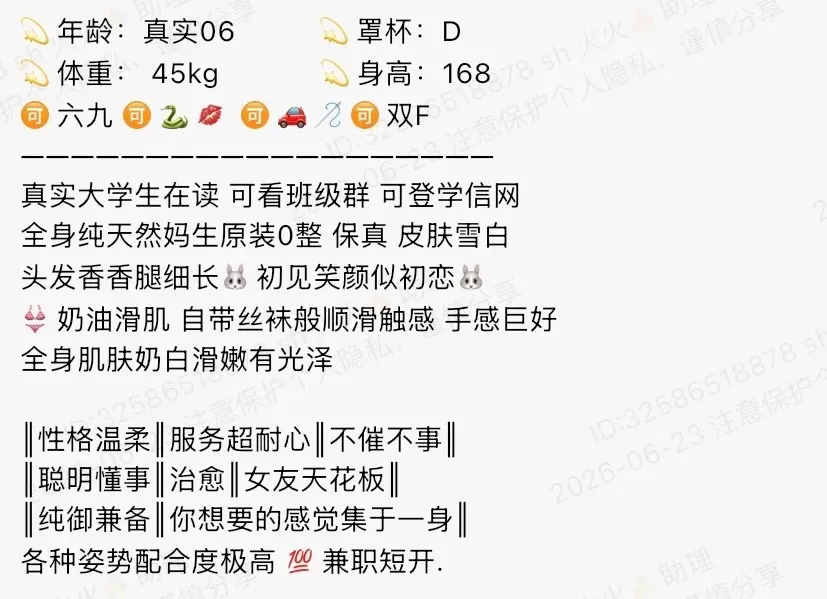 K4914-可可 静安清纯在校大学生168D.06 Gallery 1