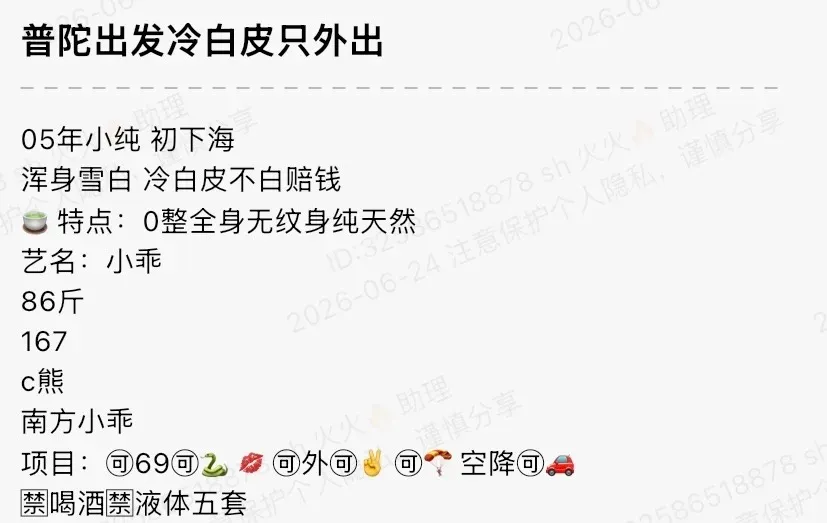 K4010-小纯 普陀白小纯冷白皮甜妹 167C.05 Gallery 1