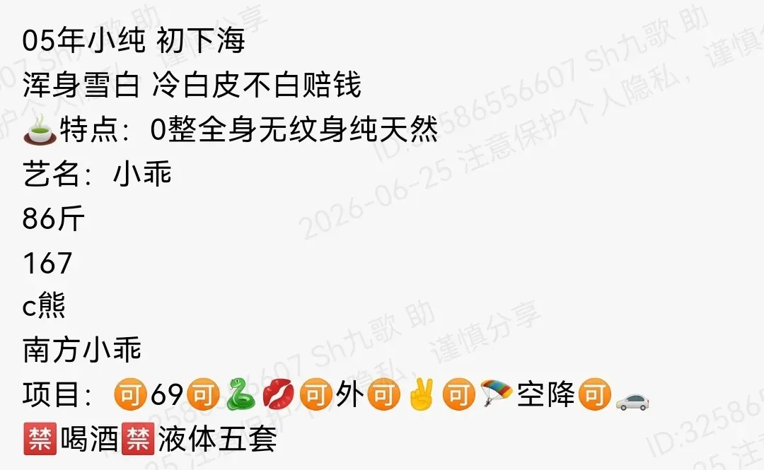 普陀167c白小纯全身0整冷白皮只外出 Gallery 1