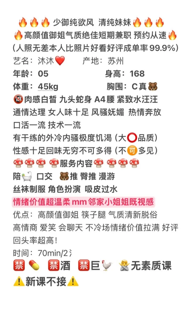 浦东沐沐，极品大御你的鸡鸡有福了 Gallery 1