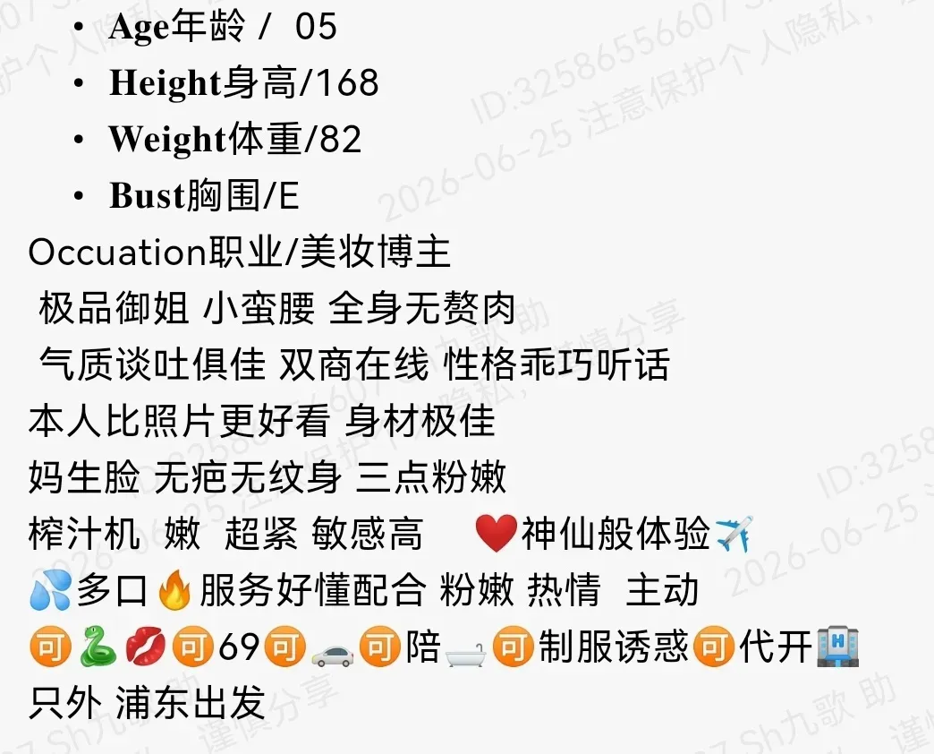 浦东168E极品御姐美妆博主小蛮腰三点粉只外出 Gallery 1