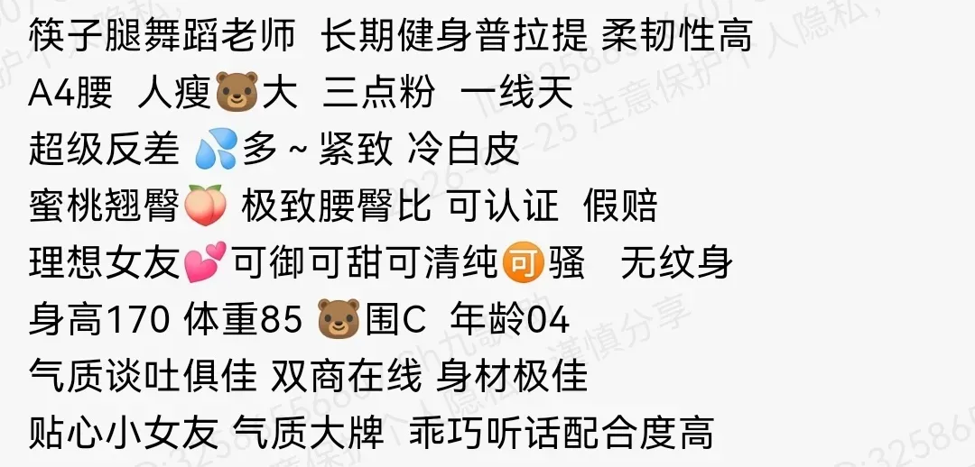 静安170纯欲舞蹈老师A4腰筷子腿家三外五 Gallery 1