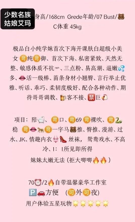 普陀少数民族🔥小萝莉艾玛 Gallery 2