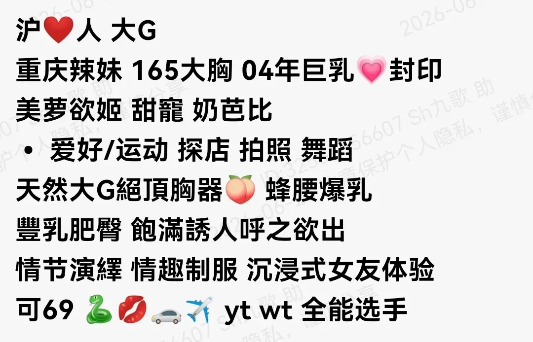 普陀165大G04巨乳肥臀重庆辣妹 Gallery 1