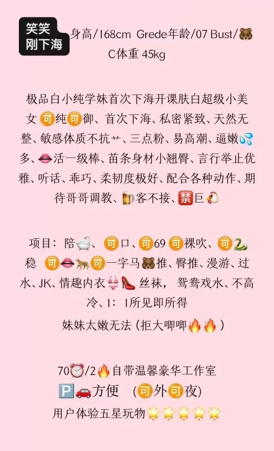 普陀刚下海白小纯🥑笑笑 Gallery 2