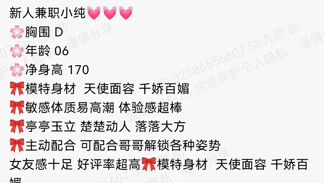 普陀170D新人小纯模特身材 Gallery 1
