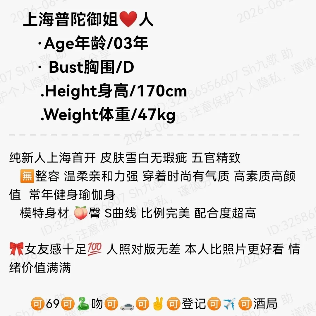 普陀170D新人御姐模特身材常年瑜伽人照无差 Gallery 1