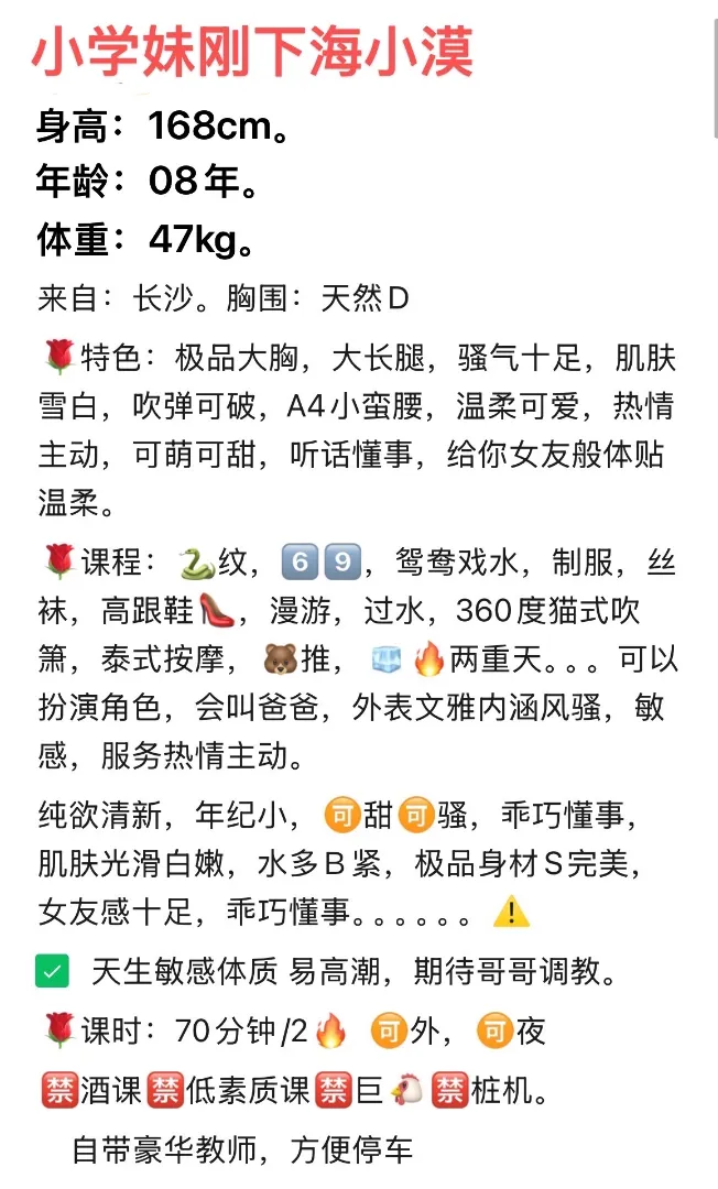静安小学妹08小漠 Gallery 3