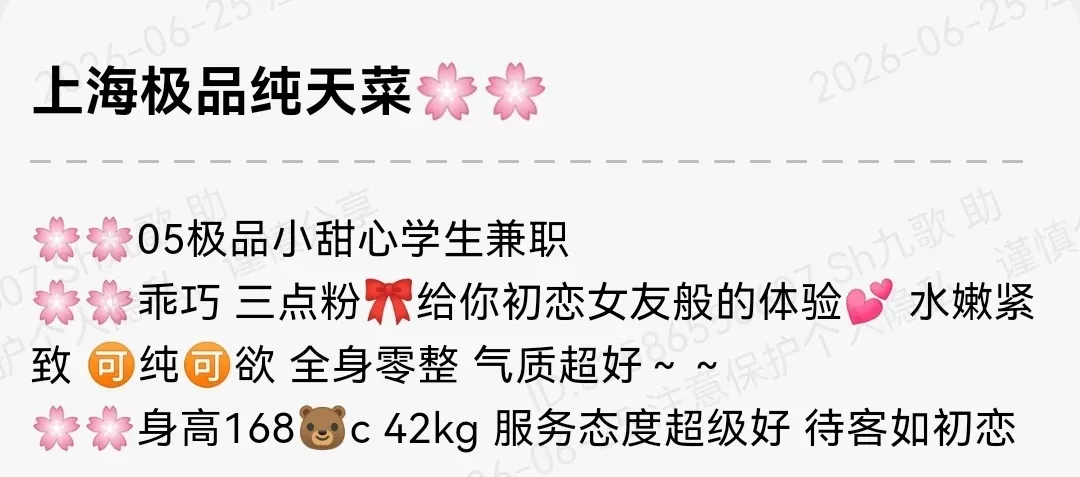 静安168c极品天菜小甜心学妹兼职 Gallery 1