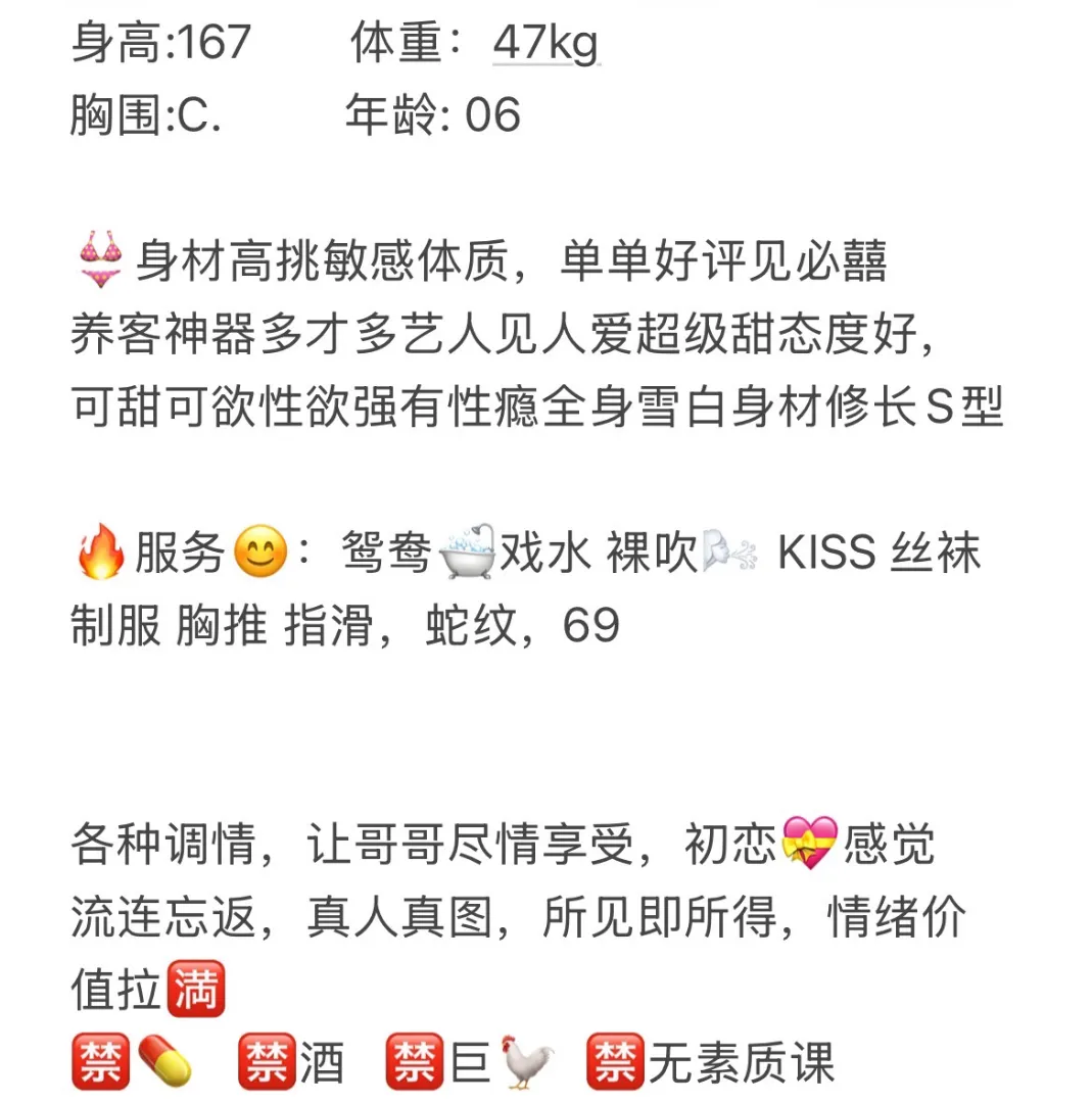 普陀纯欲女孩妃妃 Gallery 2