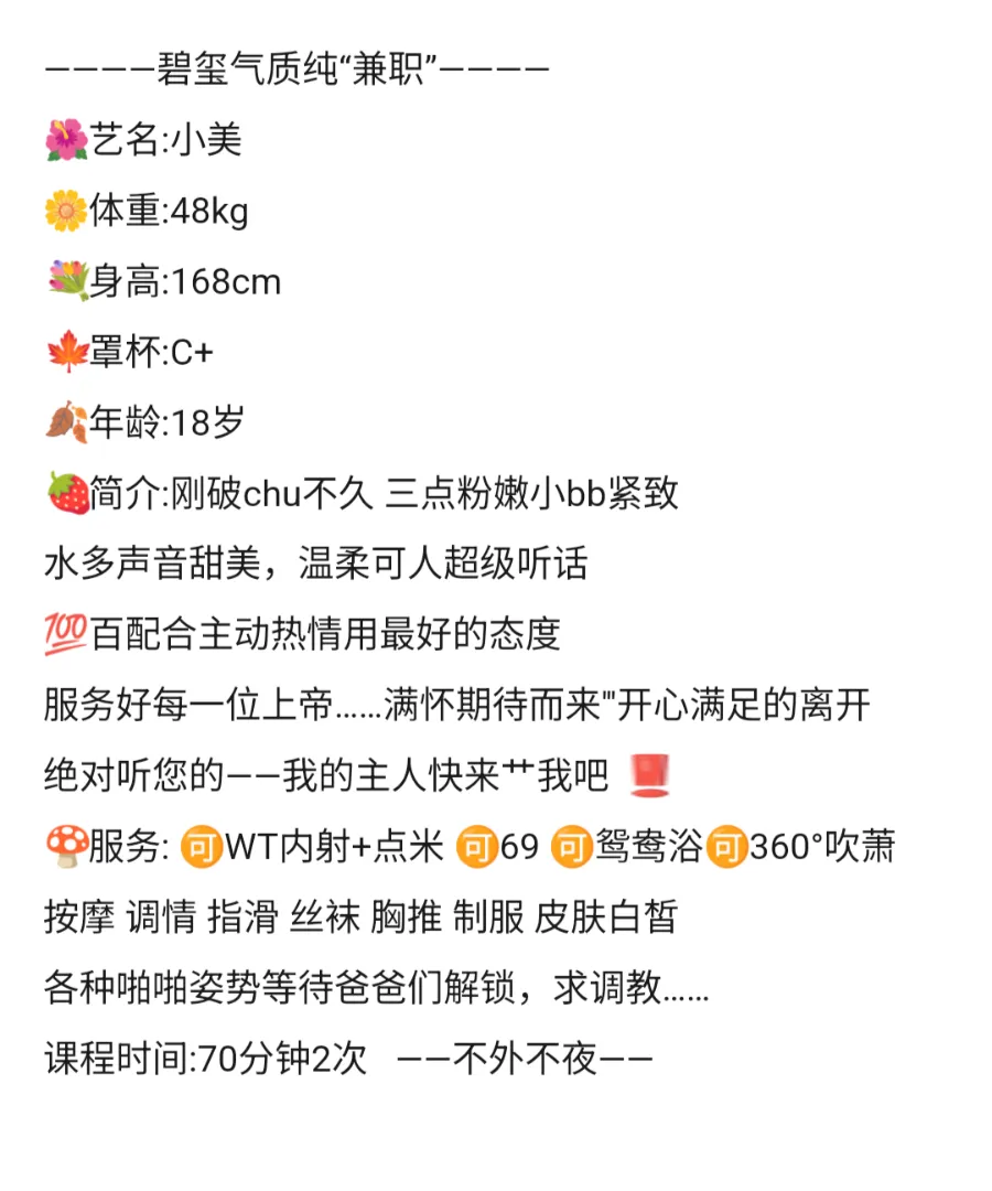 浦东新人球球刚🈵18岁 Gallery 2