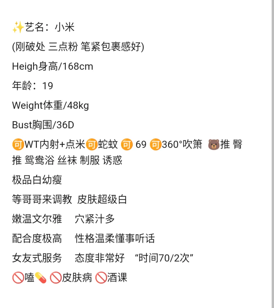 浦东新人小米有姐妹可以双飞 Gallery 5