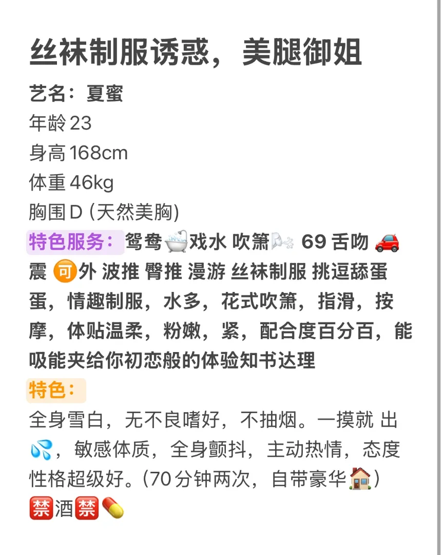 浦东阿秀 丝袜制服诱惑，美腿御姐 Gallery 2