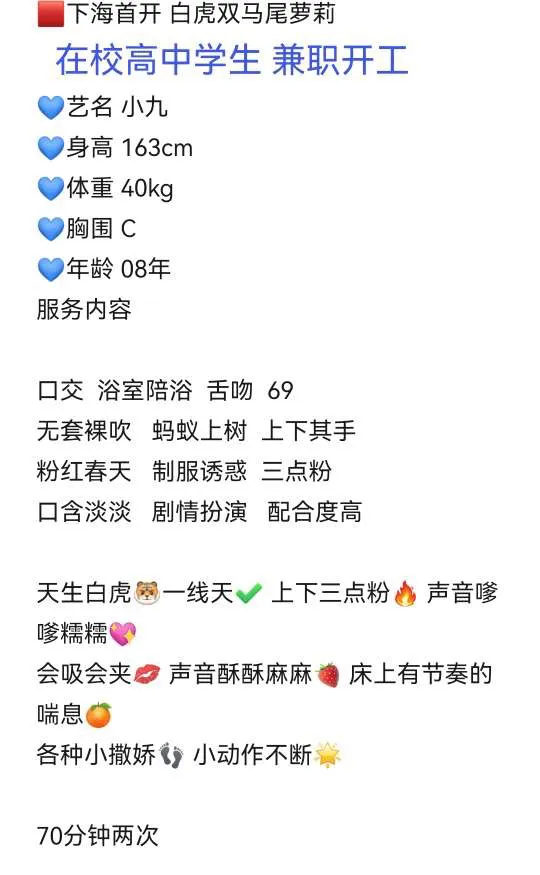 萝莉小九双马尾白虎 Gallery 6