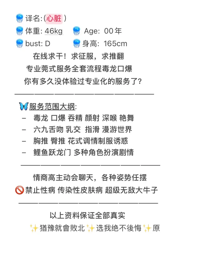 徐汇纯🈚️心脏专业莞式服务干磨 Gallery 2