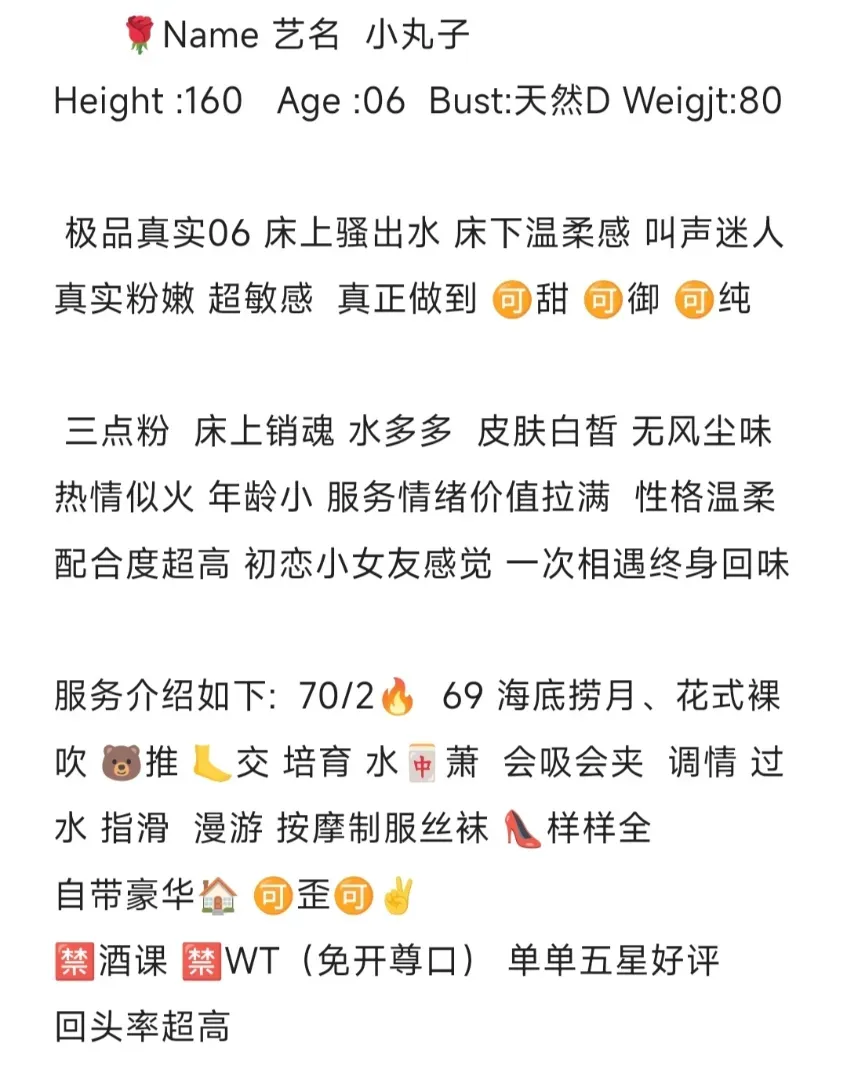 普陀极品06小丸子（白小纯） Gallery 2