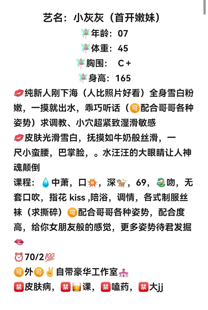 小灰灰🌿刚退学被迫下海白小纯 Gallery 2