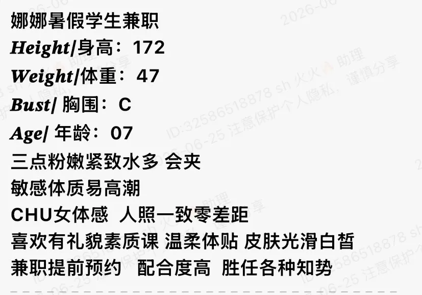 Y1871-娜娜 静安纯欲暑假学生兼职 172C.03 Gallery 1