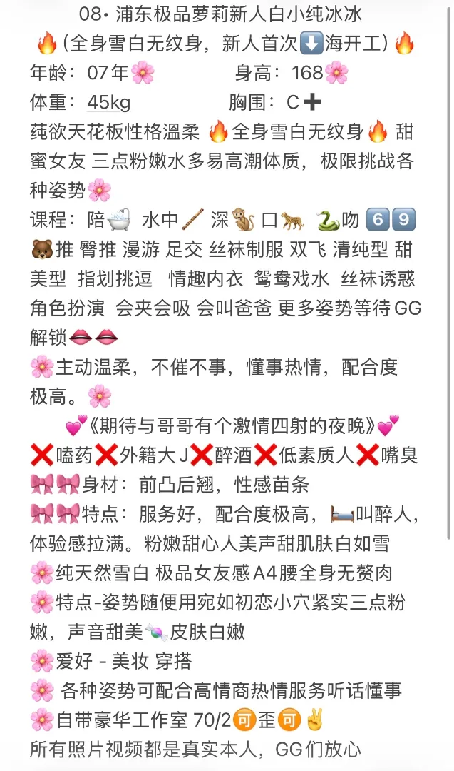 薇薇🏠08• 浦东极品萝莉新人白小纯冰冰 Gallery 2