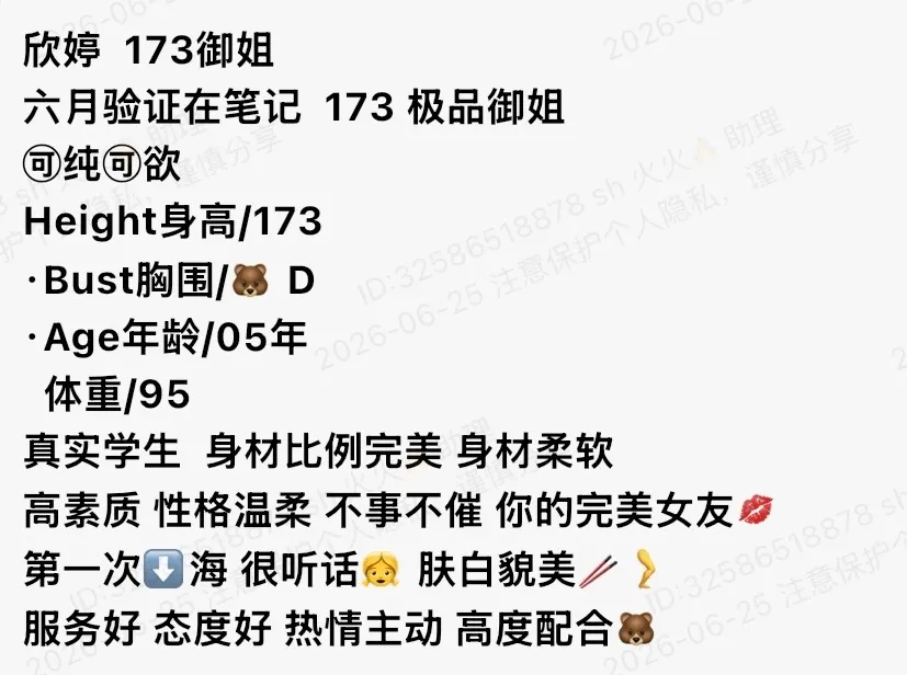 Y1871-欣婷 普陀极品御姐在校生 173D.05 Gallery 1