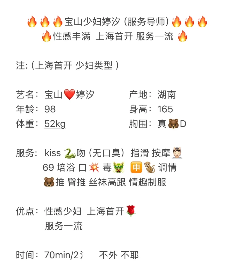 宝山❤️婷汐 性瘾少妇 上海首开 Gallery 2