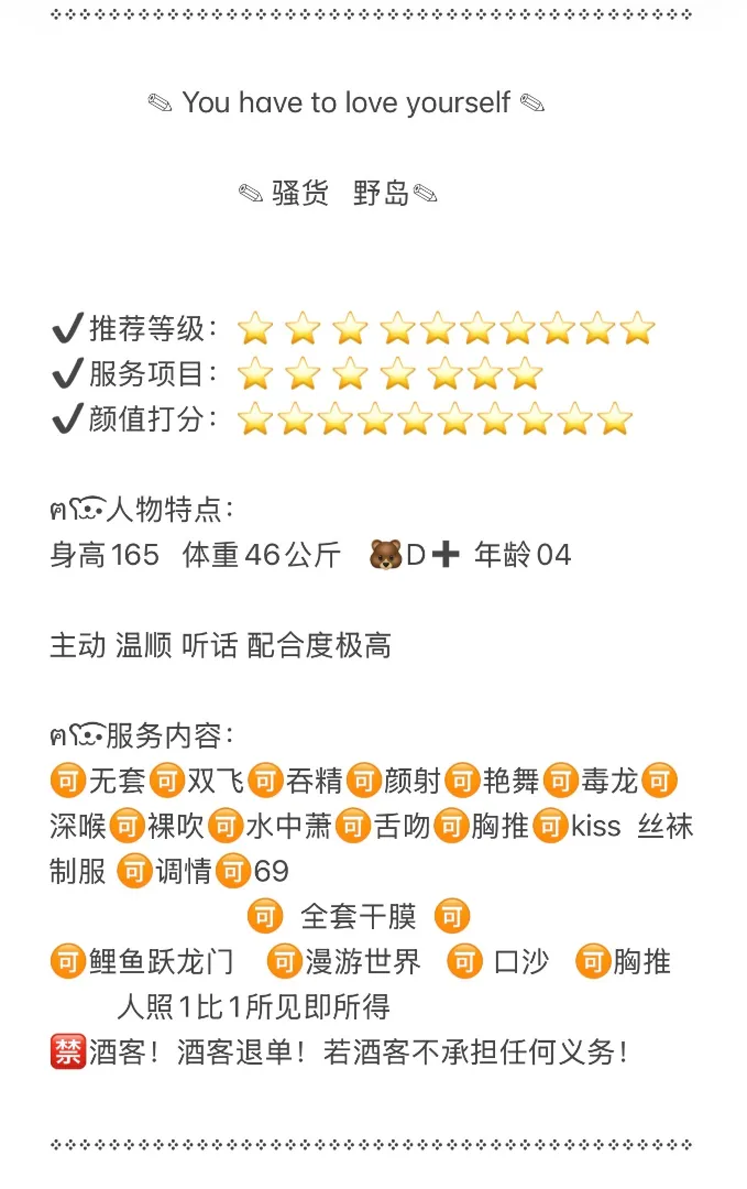 野岛 服务系 Gallery 2