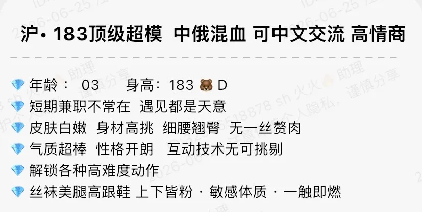 Y1078-中俄混血 徐汇中俄顶级超模 183D.03 Gallery 1