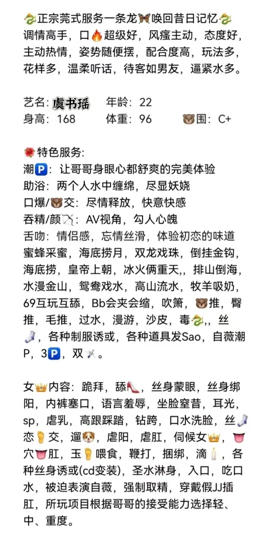 虞书瑶🐆专业sm极品御姐 Gallery 2