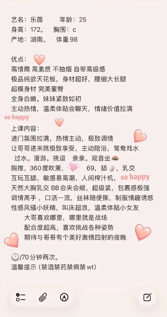 闵行极品气质超模172身材-乐薇 Gallery 3