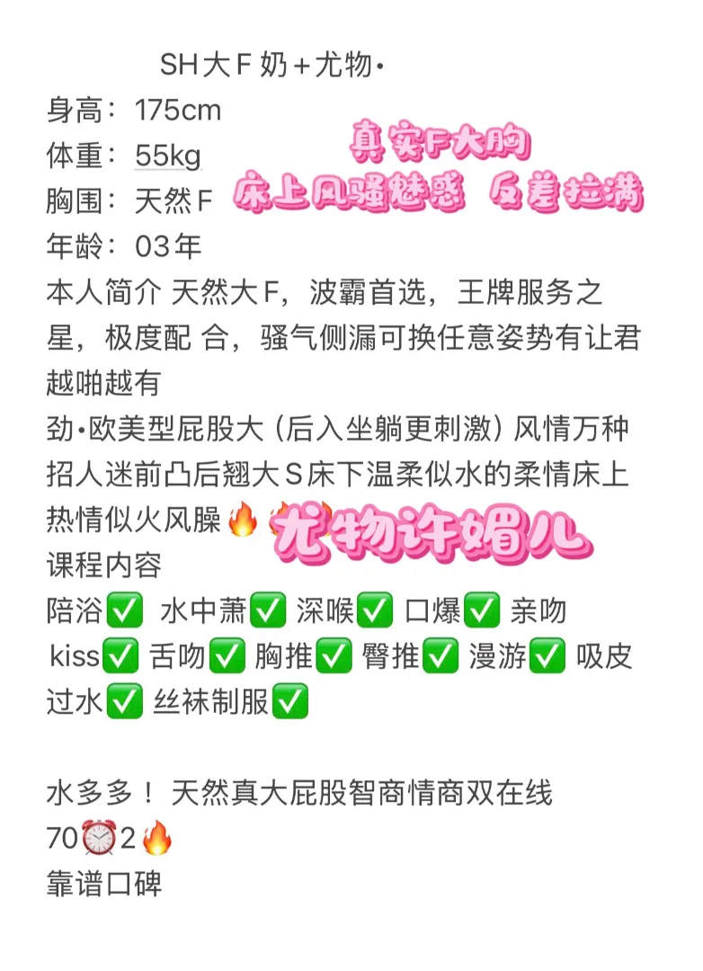 黄浦许媚儿 Gallery 2