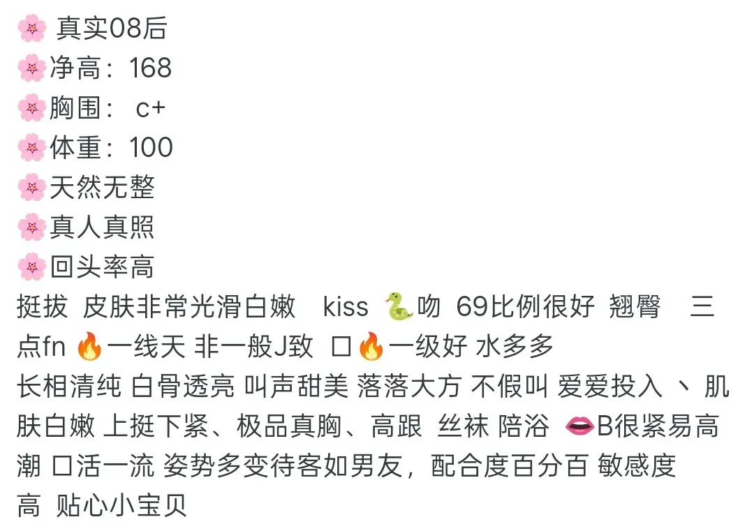 08暑假工学妹兼职【朵儿】 Gallery 3