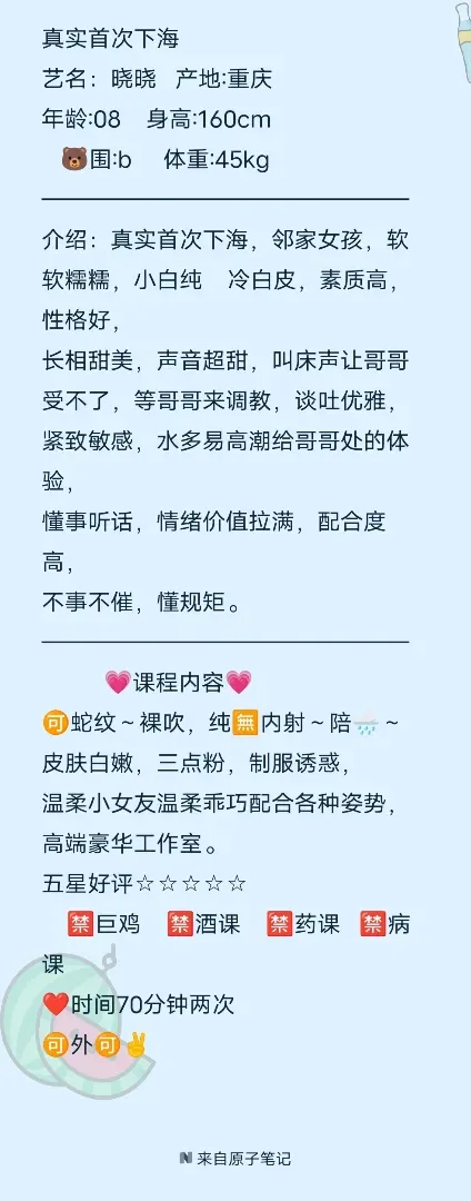 闵行08刚下海新人晓晓 Gallery 1