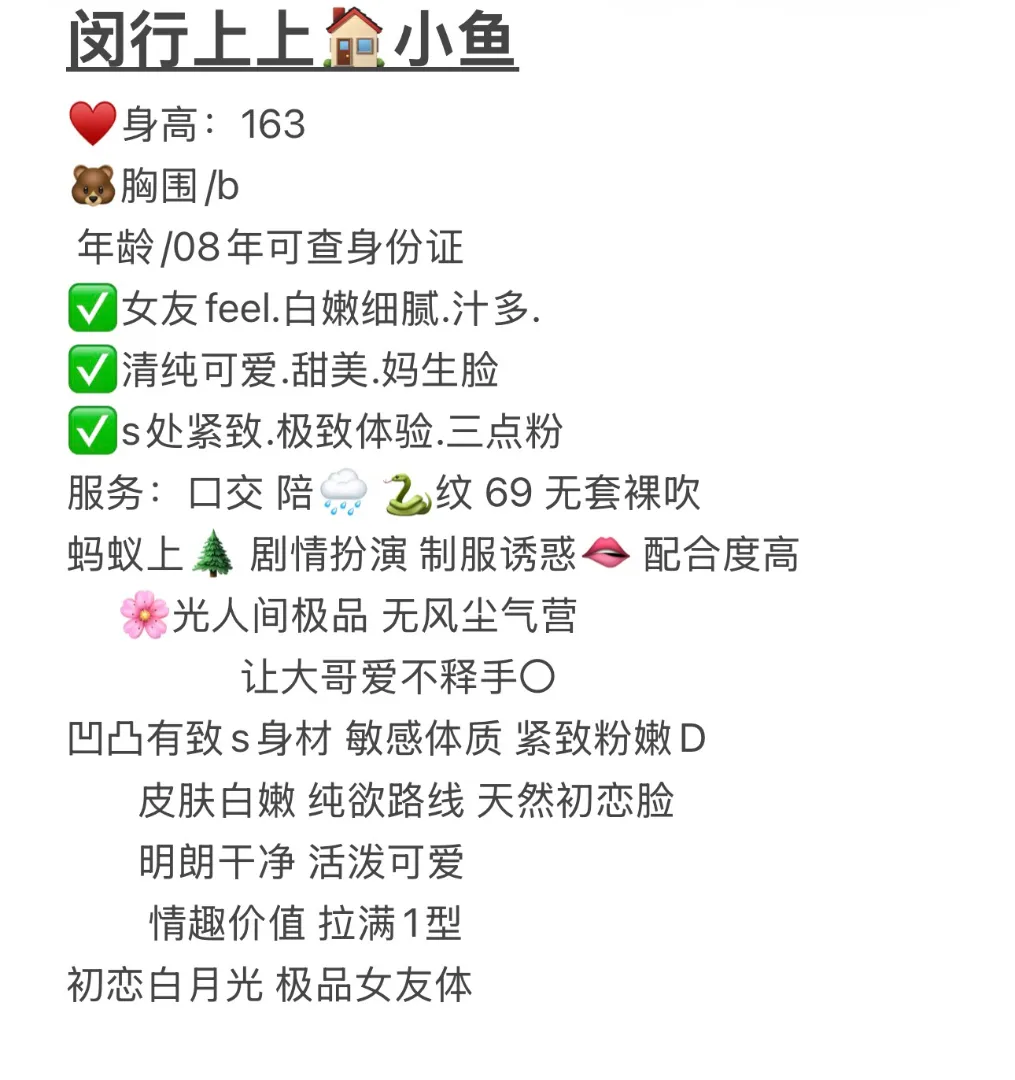 闵行小鱼 真人真照 Gallery 1