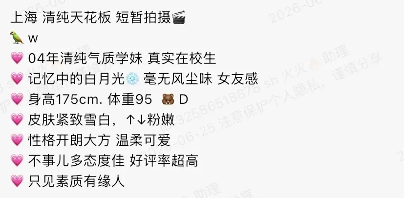 K4100-175 长宁硬五清纯天花板在校生 175D.04 Gallery 1