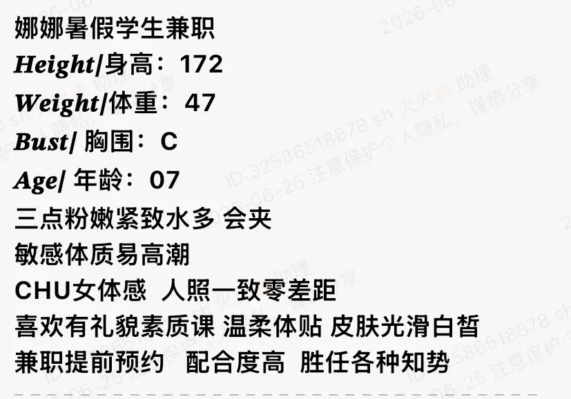K1871-娜娜 静安纯欲暑假学生兼职 172C.03 Gallery 1