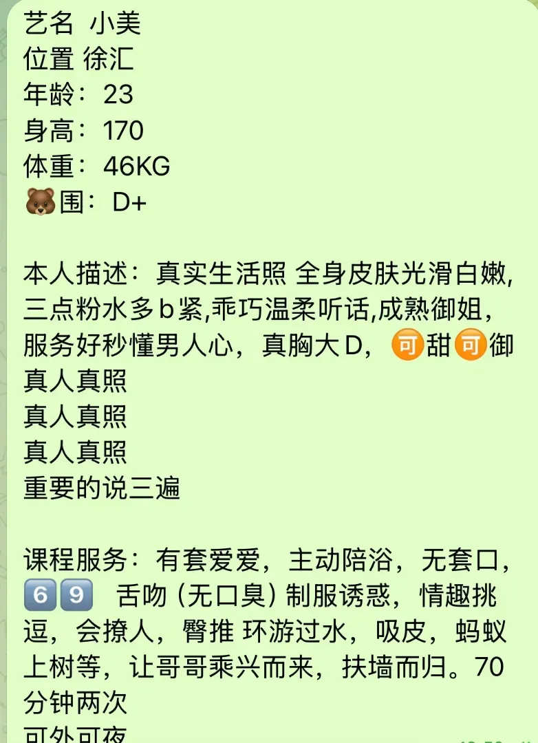 黄浦小美 Gallery 1