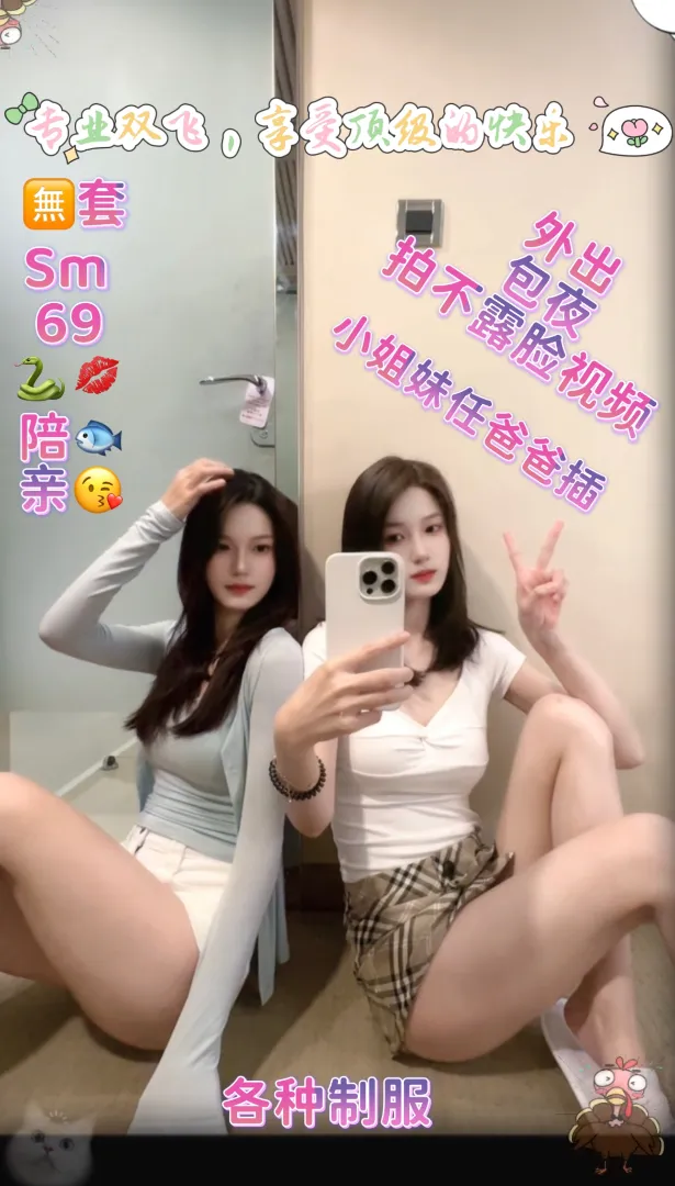 倾城姐妹花给哥哥极致快乐 小茵小囡 Gallery 1