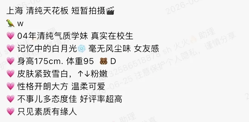 Y4100-175 长宁硬五清纯天花板在校生 175D.04 Gallery 1