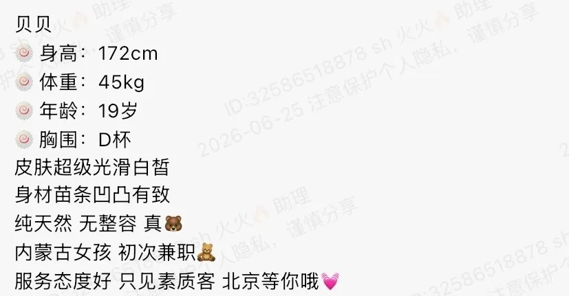 Y4516-贝贝 浦东纯欲甜妹大长腿 172D Gallery 1